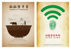 科学的食全学问